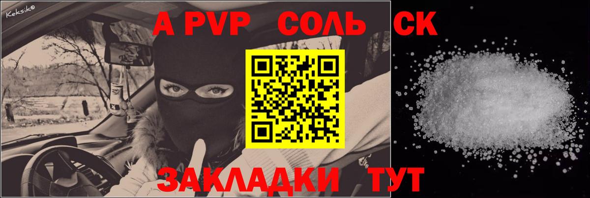 APVP крисы CK  Вход с VPN  Alpha PVP  А ПВП Соль  Бердск  Alfa_PVP крисы CK 