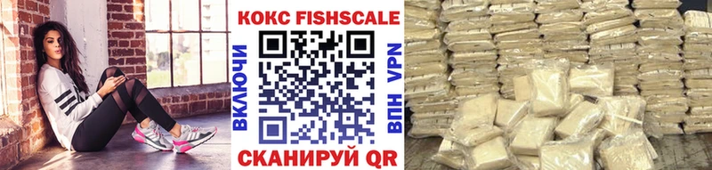 COCAIN FishScale хочу наркоту ОМГ ОМГ как войти Бердск