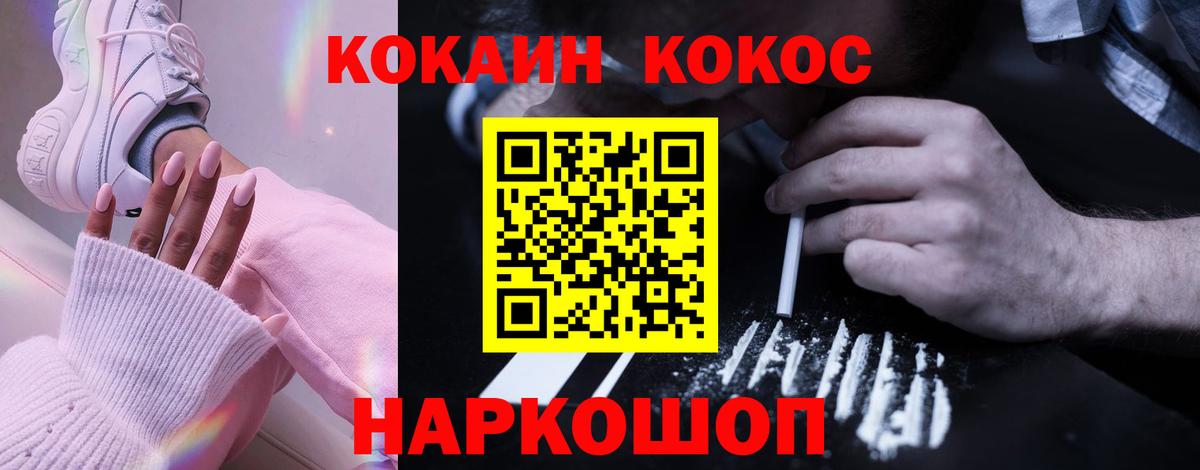 КОКАИН  КОКАИН VHQ  Вход с VPN  Бердск 