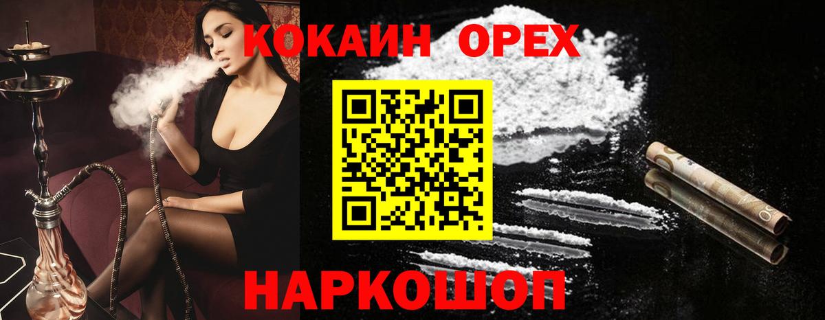 КОКАИН Fish Scale Бердск