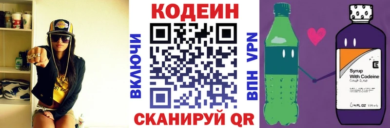 наркошоп  Бердск  Кодеиновый сироп Lean напиток Lean (лин) 