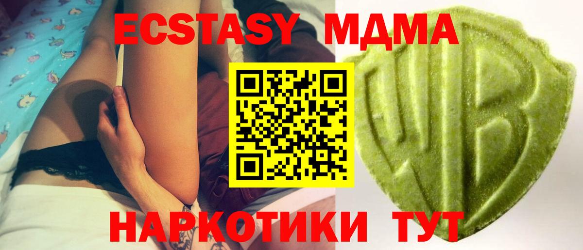 Ecstasy таблы  Вход с VPN  ЭКСТАЗИ Дубай  Бердск 