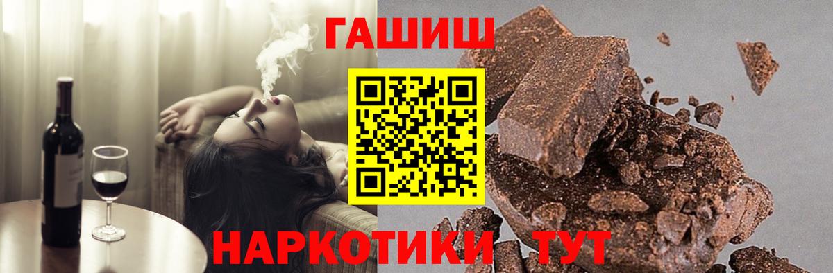 Бердск  ГАШИШ гарик  Вход с VPN 