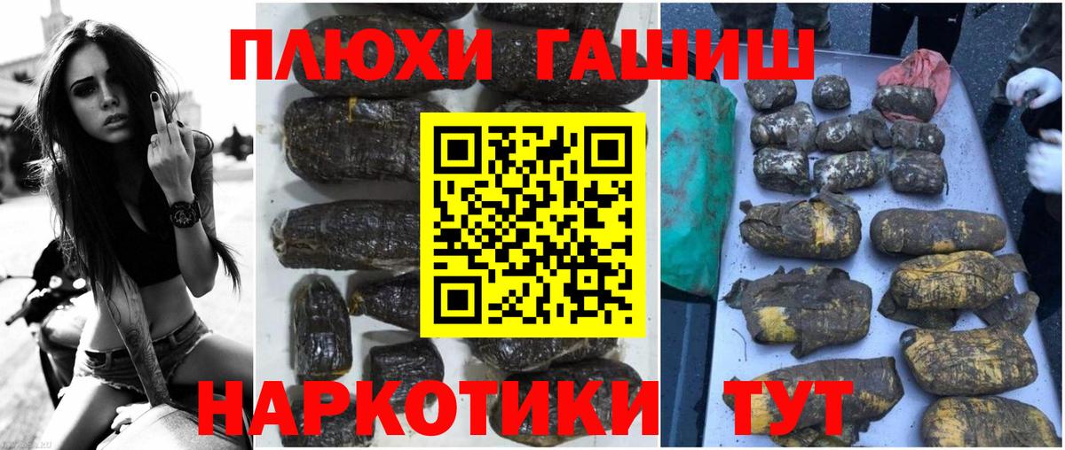 ГАШИШ Cannabis Бердск