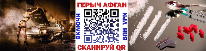 как найти Бердск Героин герыч