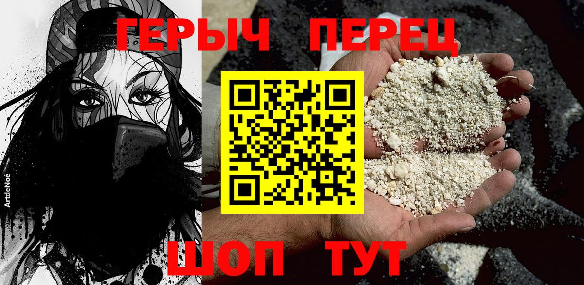 Героин  Вход с VPN  Бердск  Героин Афган 