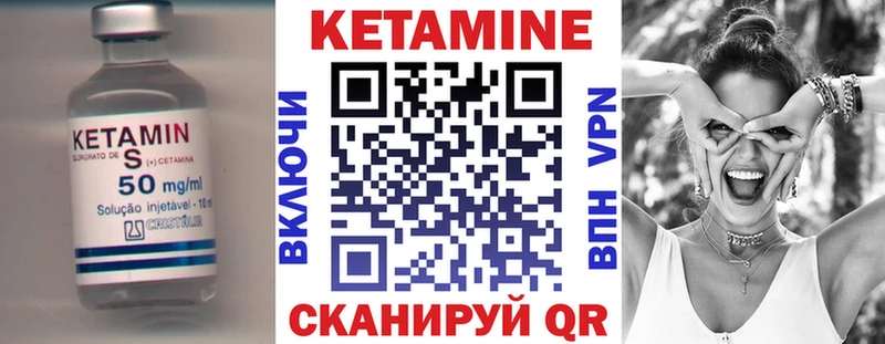 КЕТАМИН VHQ  что такое   Бердск 