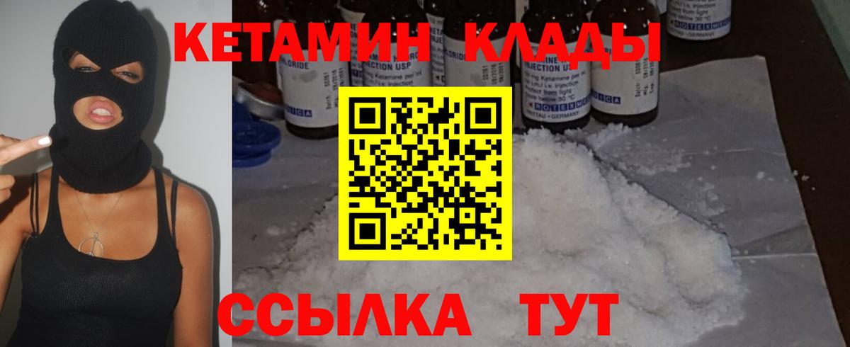 Бердск  КЕТАМИН VHQ  Кетамин VHQ  Вход с VPN 