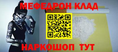 метамфетамин Ярцево