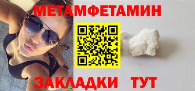 метамфетамин Ярцево