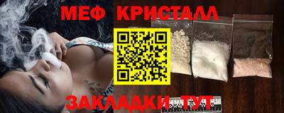 метамфетамин Ярцево