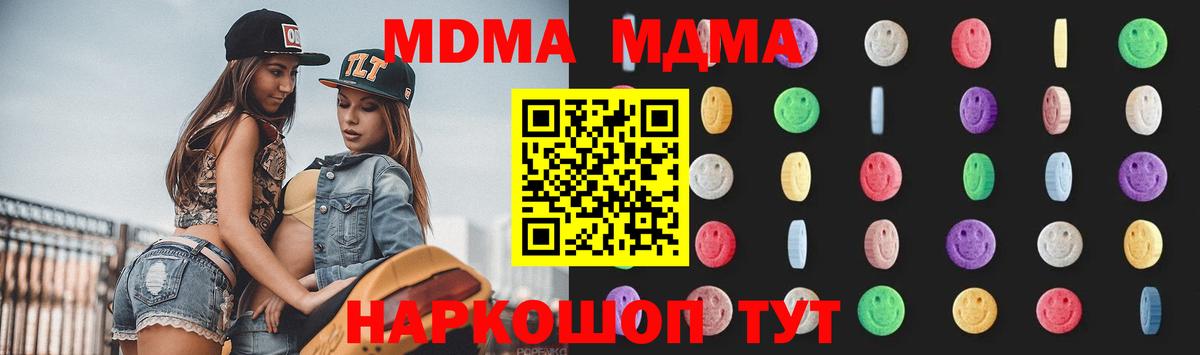 MDMA crystal Бердск