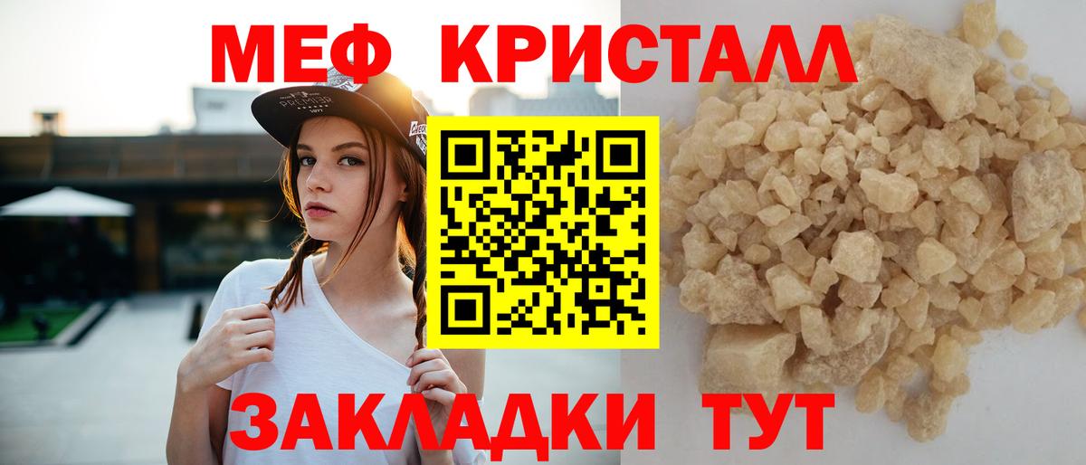 Меф мука Бердск