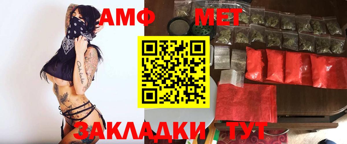 Бердск  Метамфетамин винт  Вход с VPN 