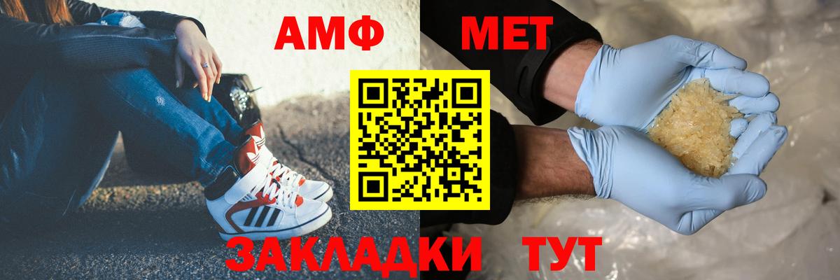 МЕТАМФЕТАМИН винт Бердск