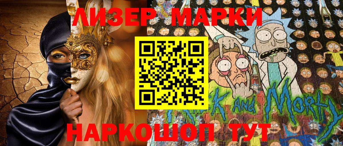Марки NBOMe 1,5мг  Марки NBOMe  Вход с VPN  Бердск  Марки NBOMe 1,5мг 
