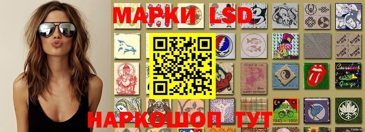 Наркотические марки 1,8мг Бердск