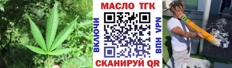 цены Бердск Дистиллят ТГК Wax
