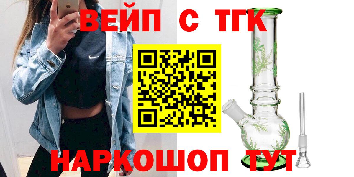 Дистиллят ТГК Wax Бердск