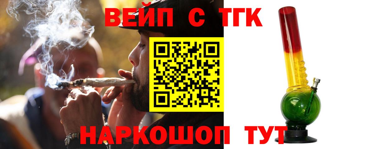 ТГК Wax  Вход с VPN  Бердск 